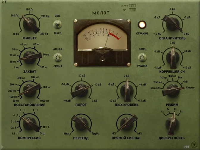 VladG Molot Compressor